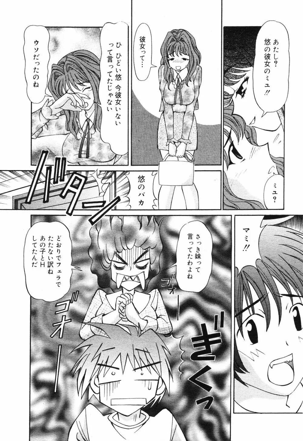 COMIC ダンシャク 男爵 2003年02月号 187ページ