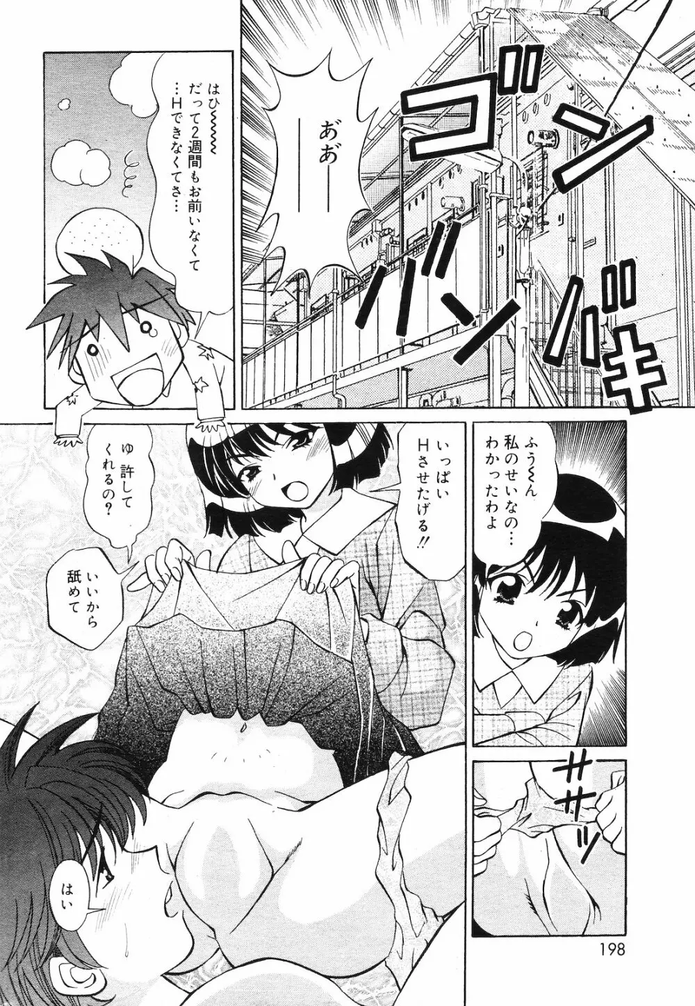 COMIC ダンシャク 男爵 2003年02月号 188ページ