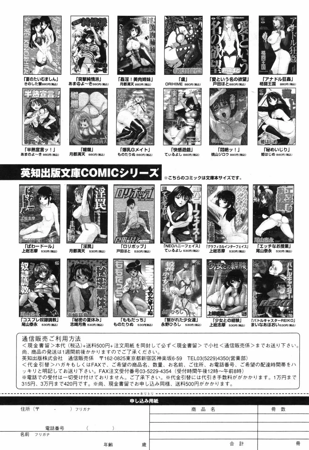 COMIC ダンシャク 男爵 2003年02月号 203ページ