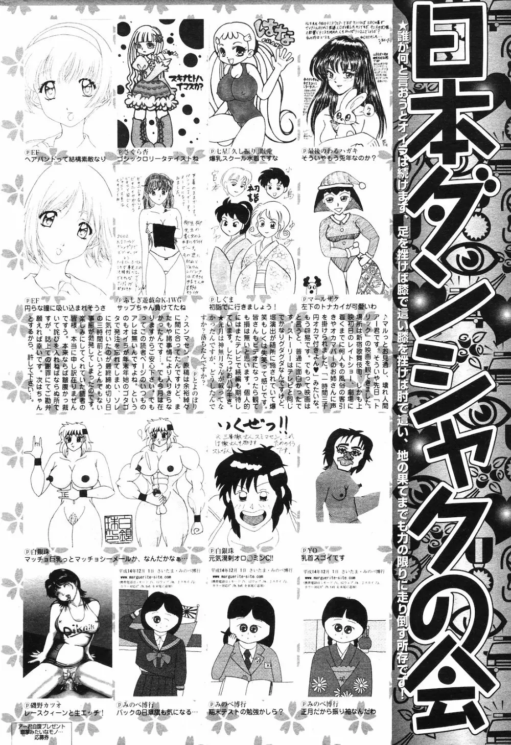 COMIC ダンシャク 男爵 2003年02月号 206ページ