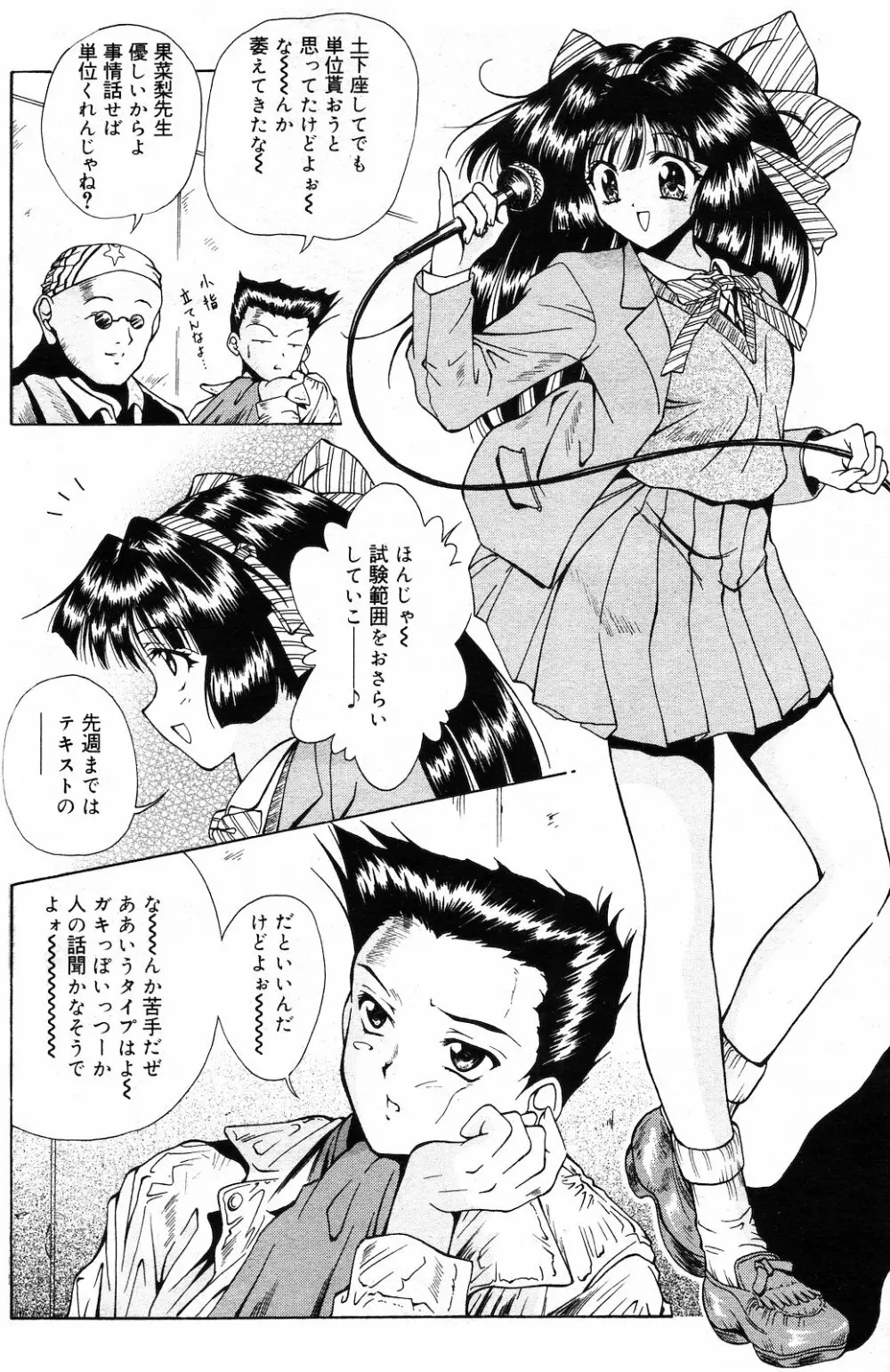 COMIC ダンシャク 男爵 2003年03月号 108ページ