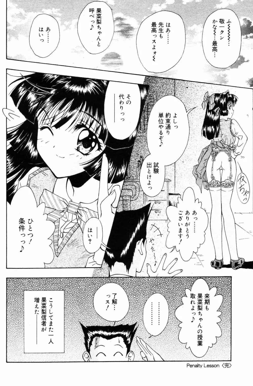 COMIC ダンシャク 男爵 2003年03月号 122ページ