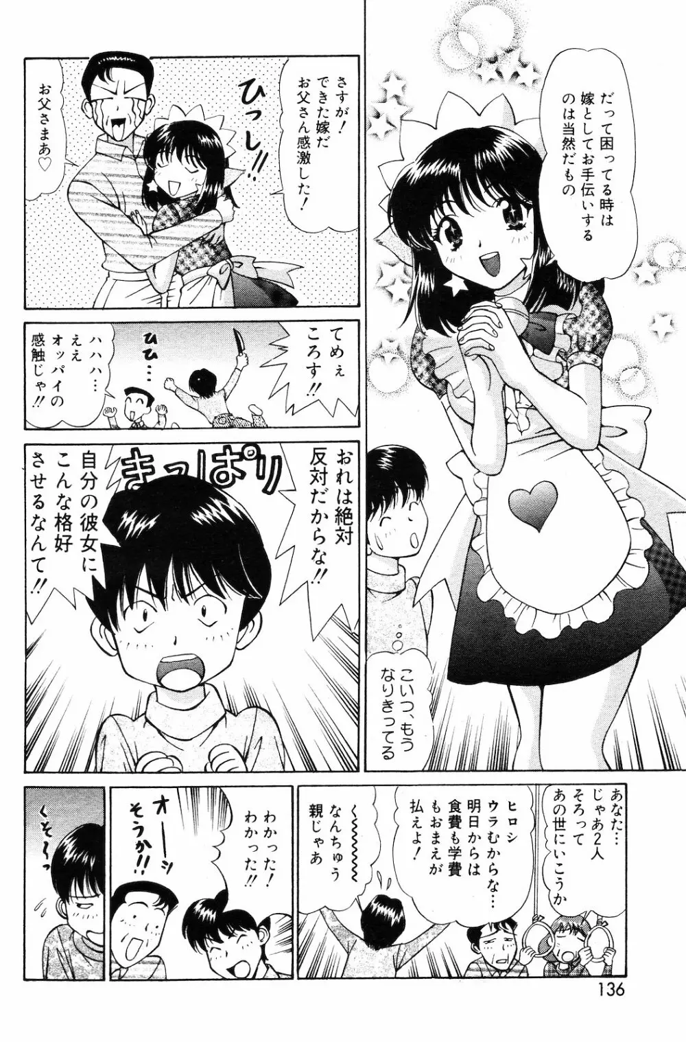 COMIC ダンシャク 男爵 2003年03月号 126ページ