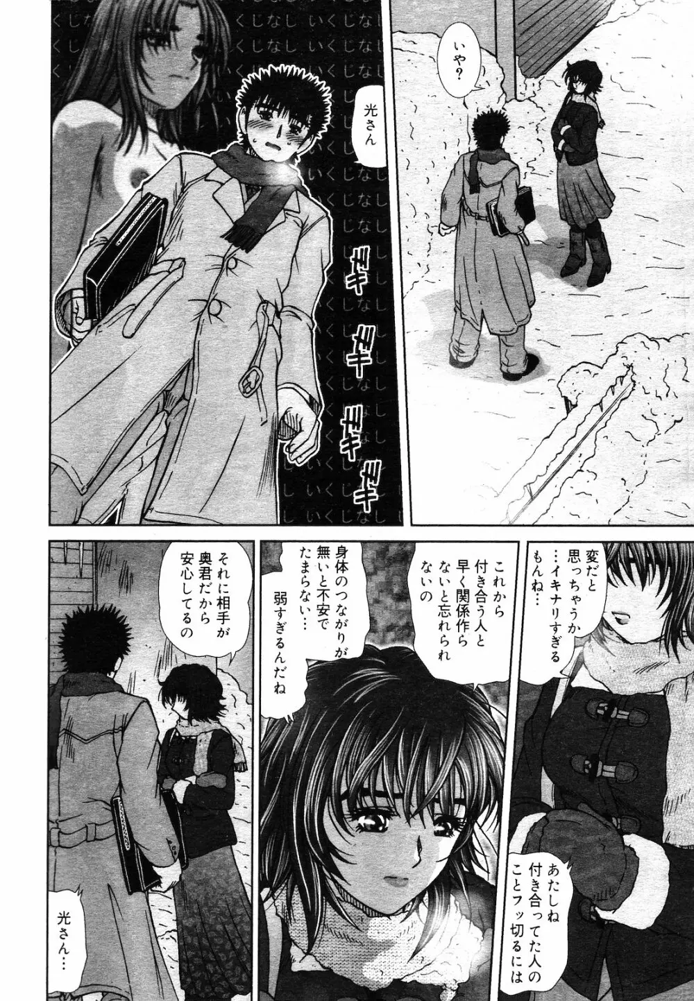 COMIC ダンシャク 男爵 2003年03月号 15ページ