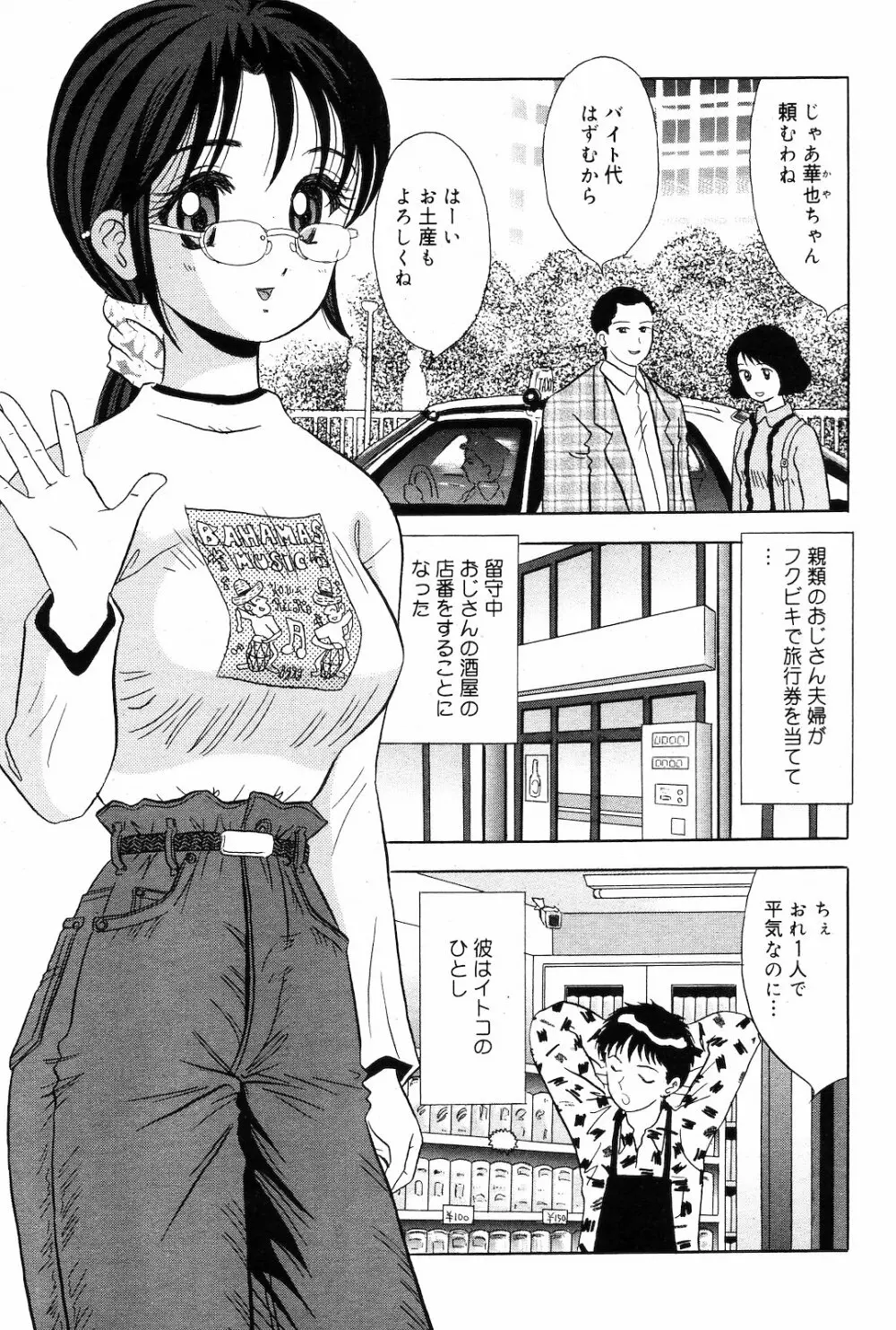 COMIC ダンシャク 男爵 2003年03月号 159ページ