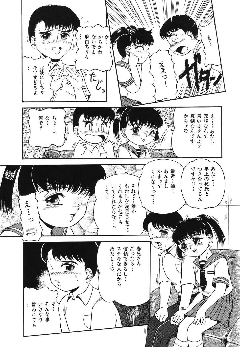 凌辱女子○学生 126ページ