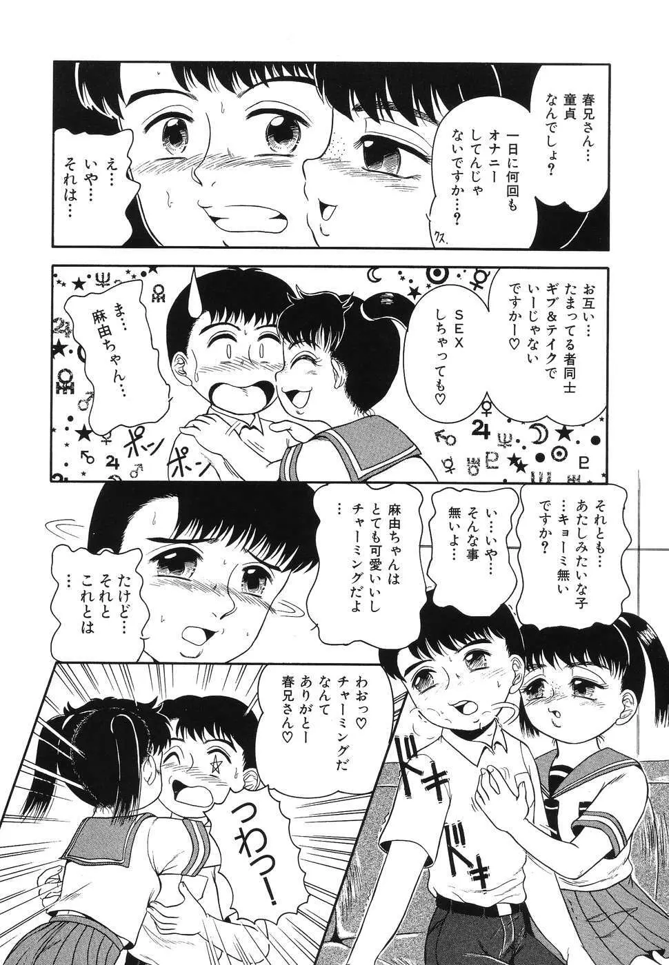 凌辱女子○学生 127ページ