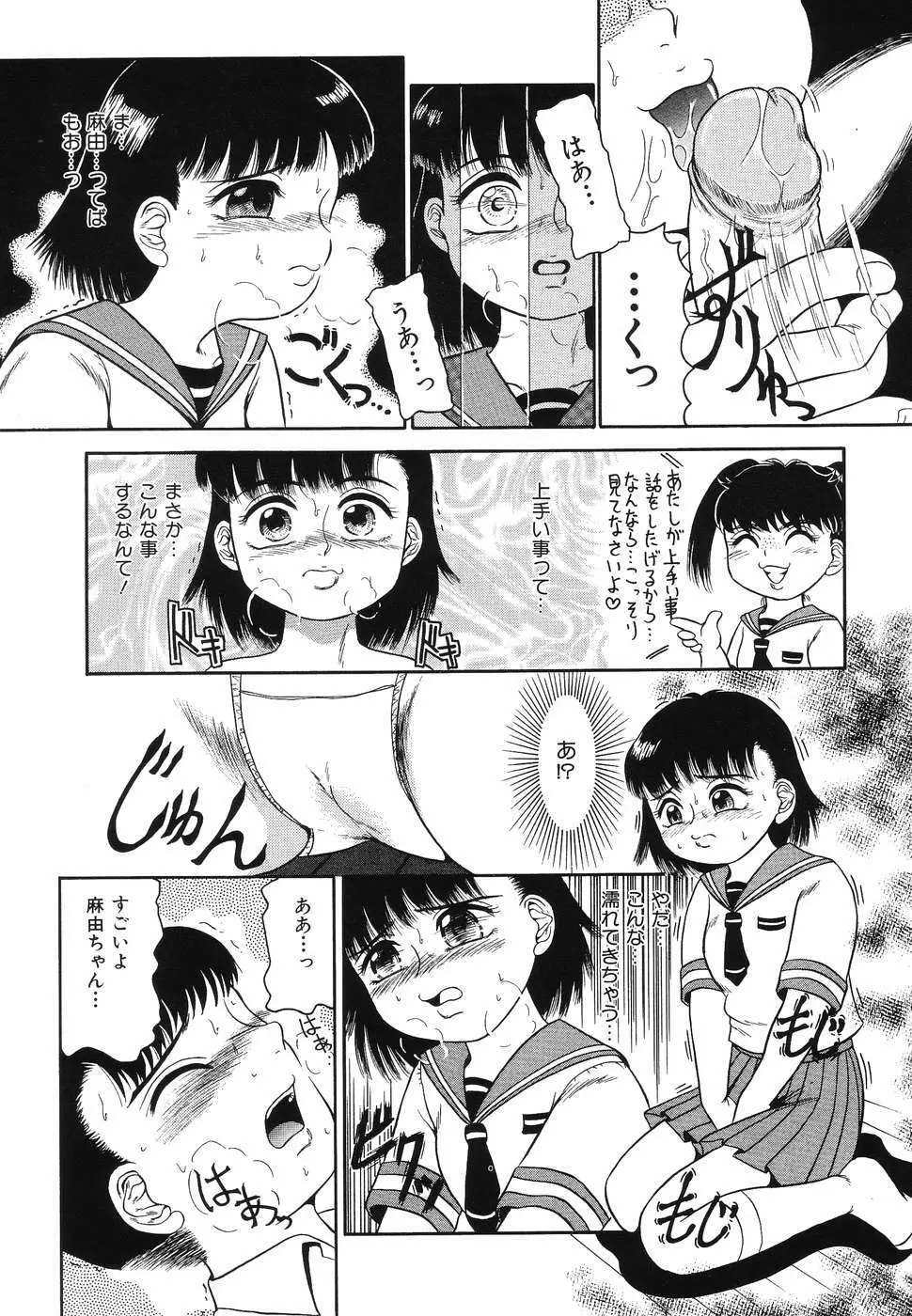 凌辱女子○学生 130ページ