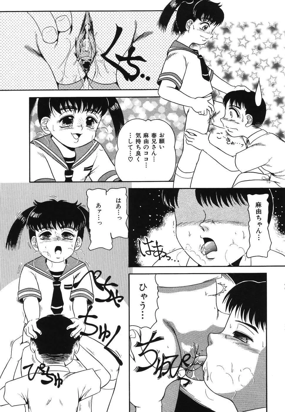 凌辱女子○学生 134ページ