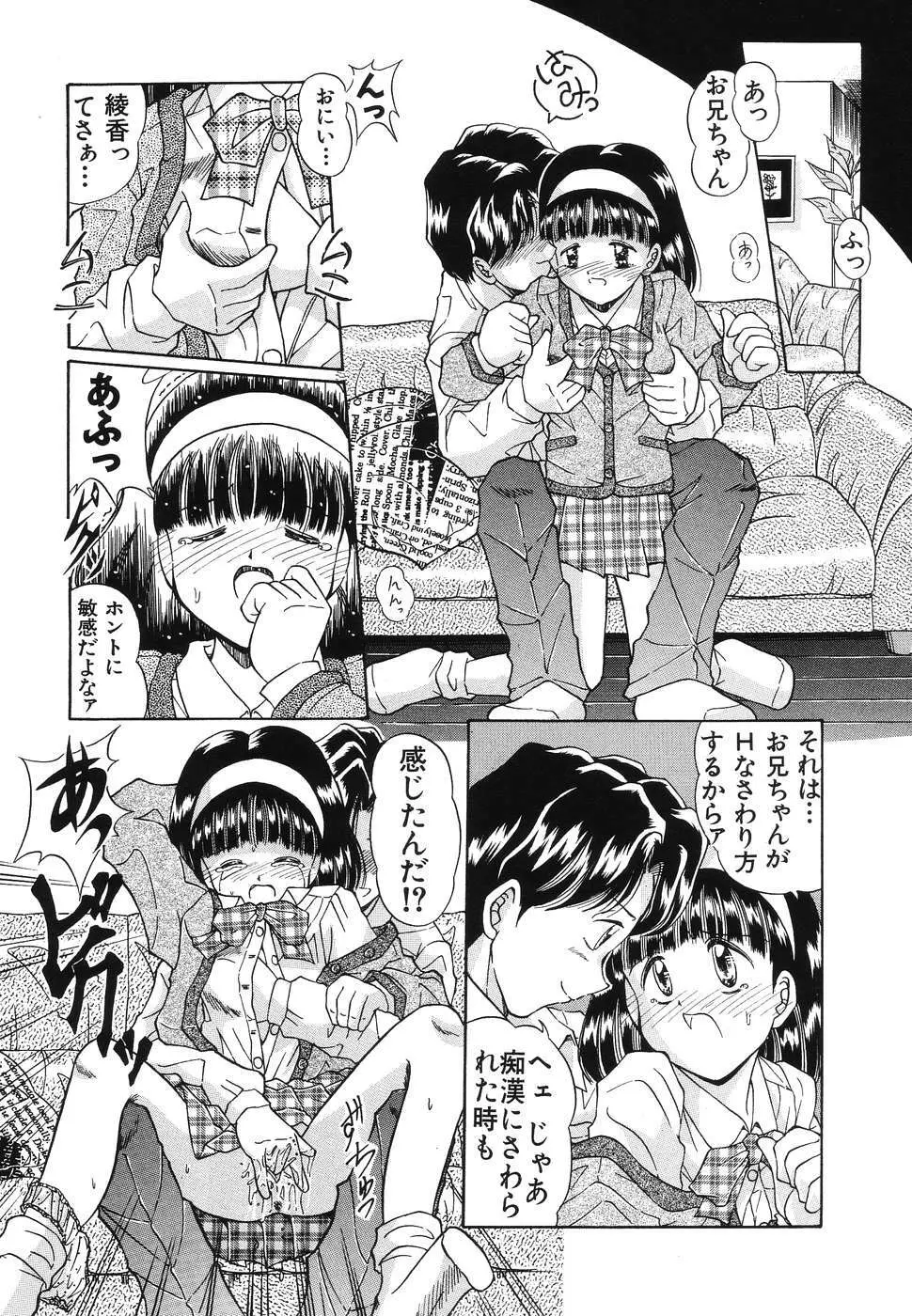 凌辱女子○学生 141ページ