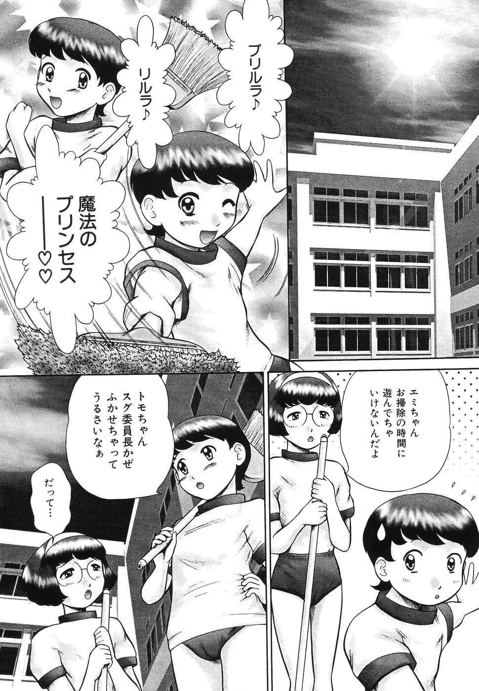 凌辱女子○学生 66ページ