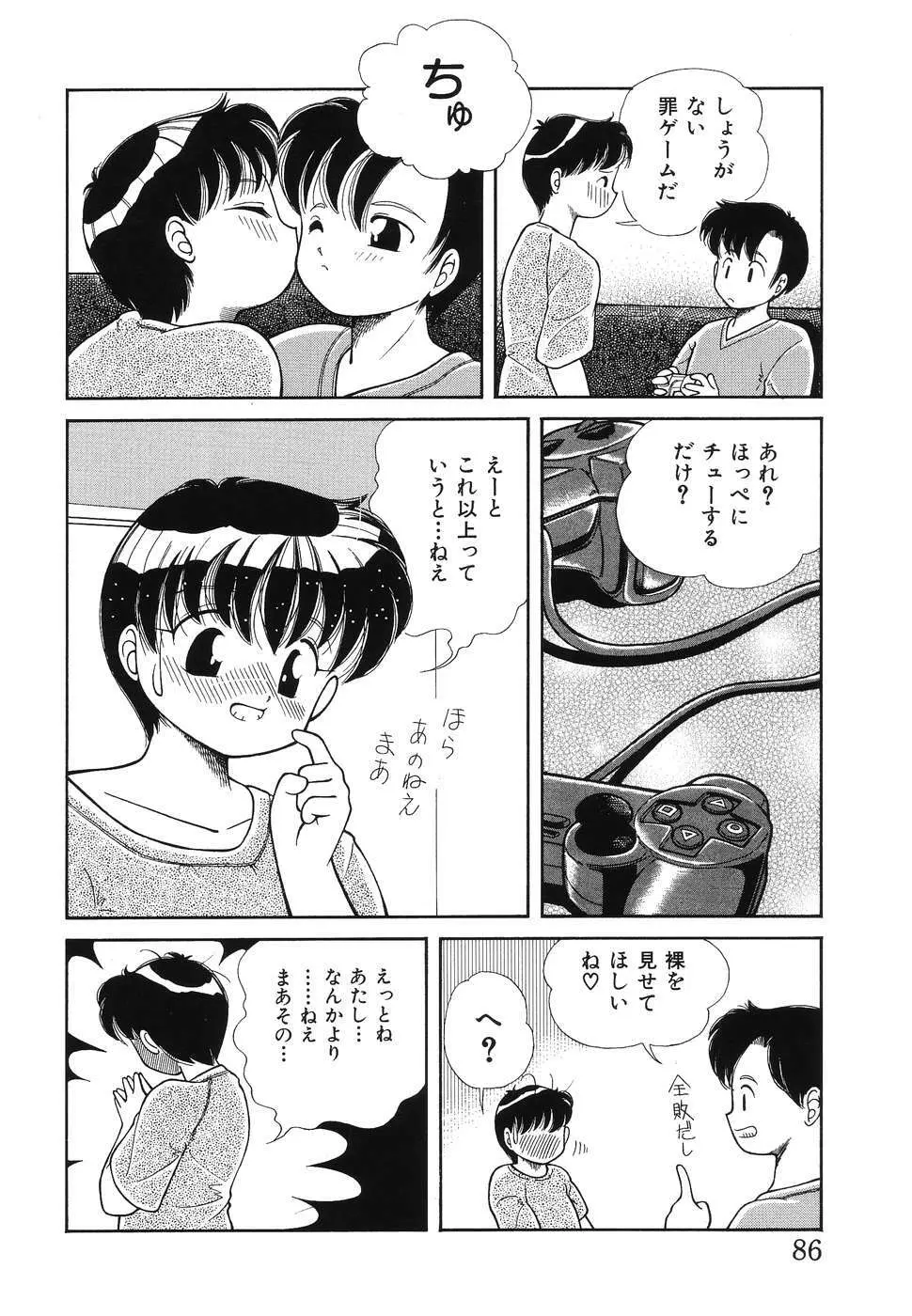 凌辱女子○学生 87ページ