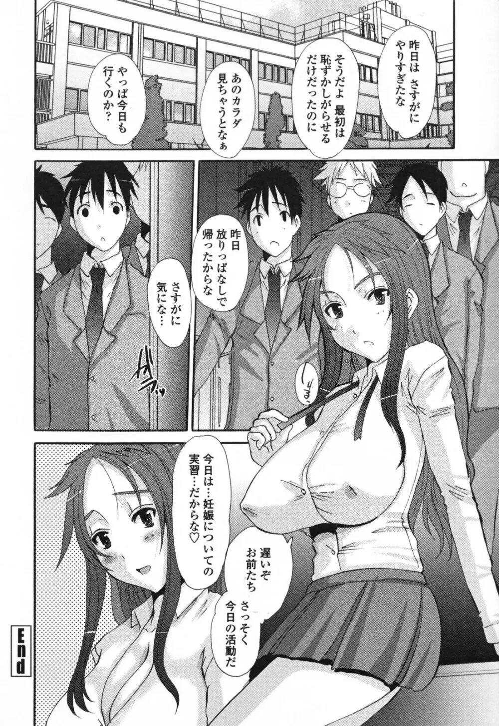 エロスの女神 214ページ