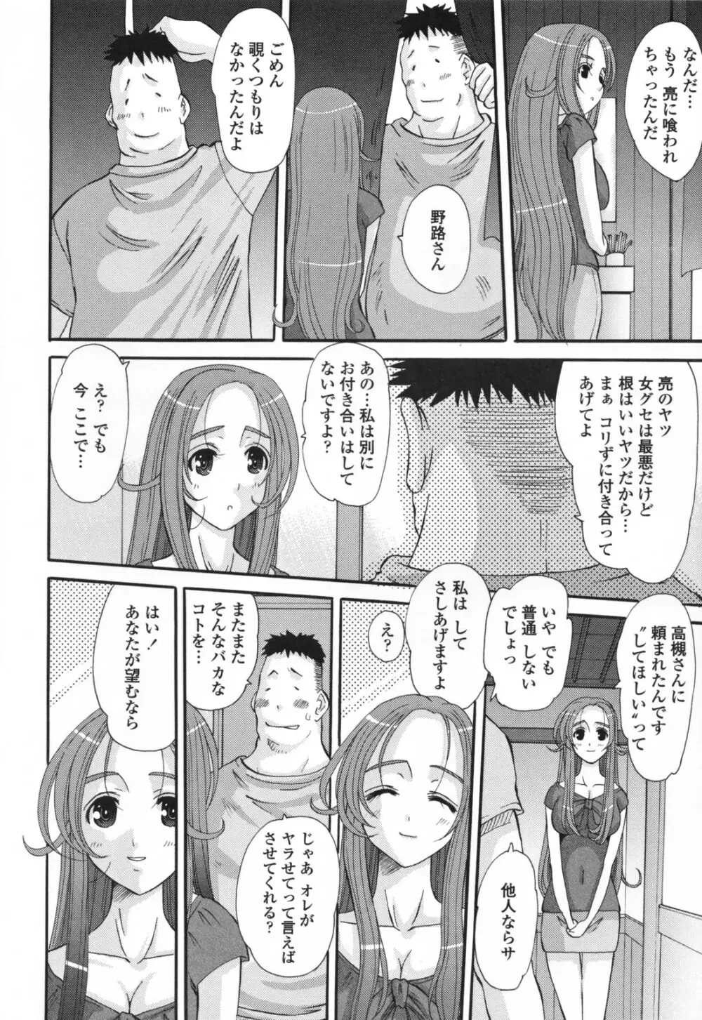 エロスの女神 50ページ