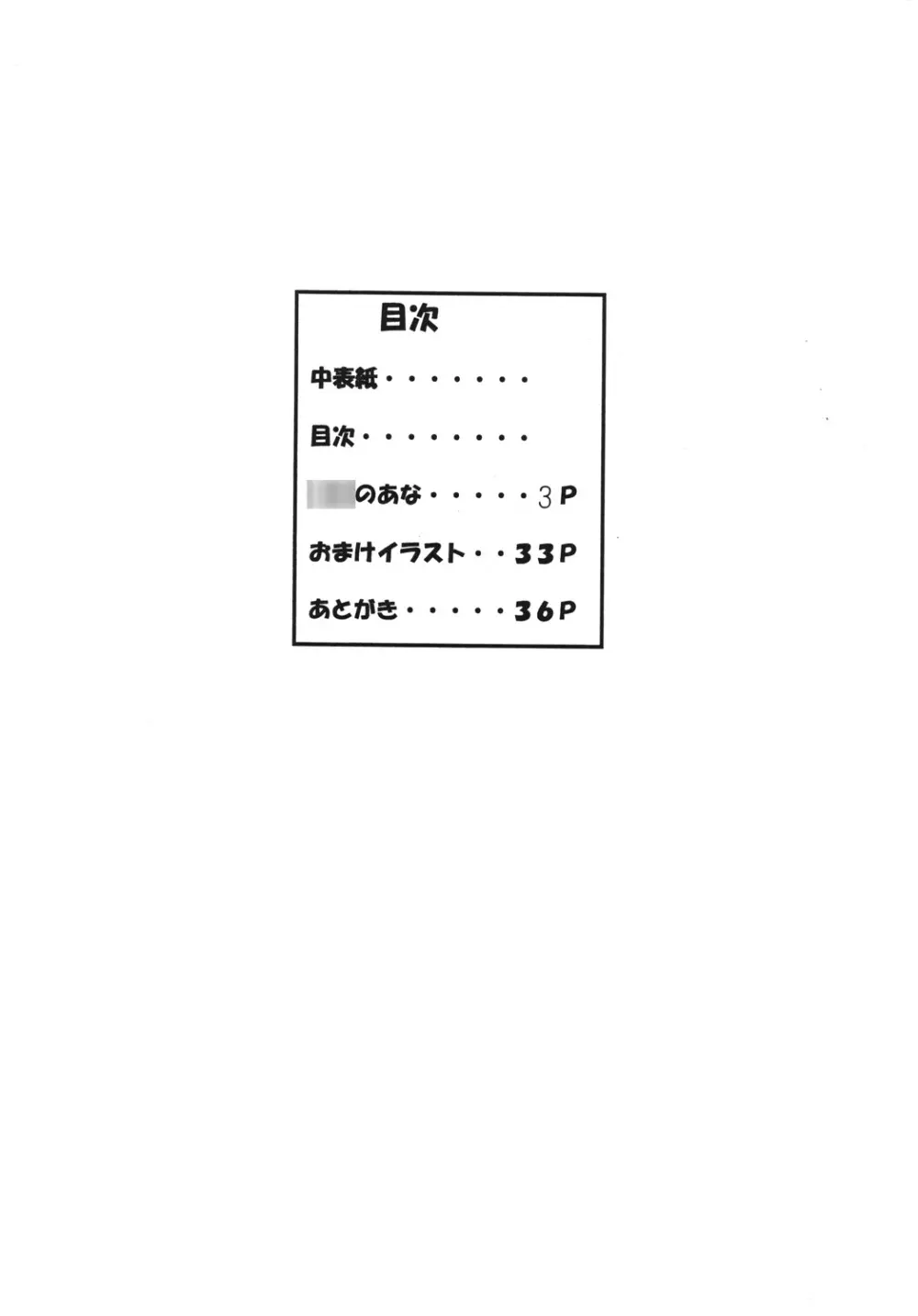 しっとりさんとつるつるちゃん 3ページ