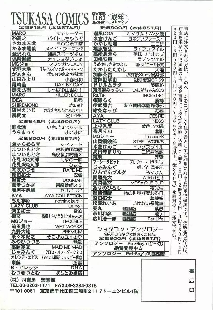 華隷奴 178ページ