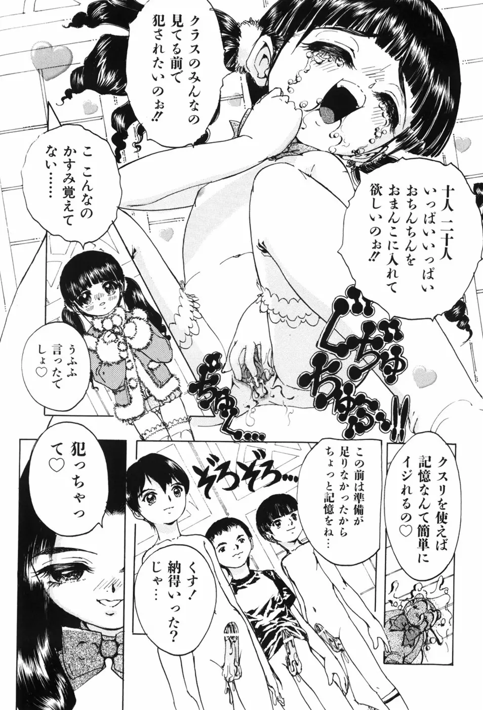 えろっ娘日記 13ページ