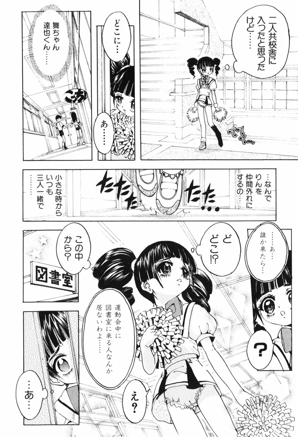 えろっ娘日記 150ページ