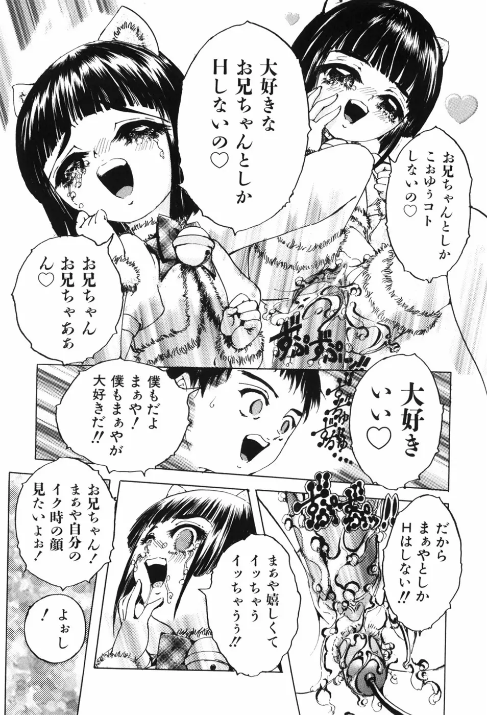 えろっ娘日記 185ページ