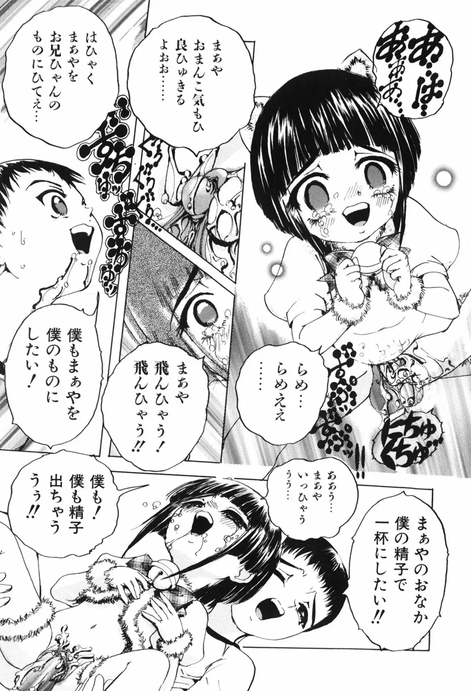 えろっ娘日記 187ページ