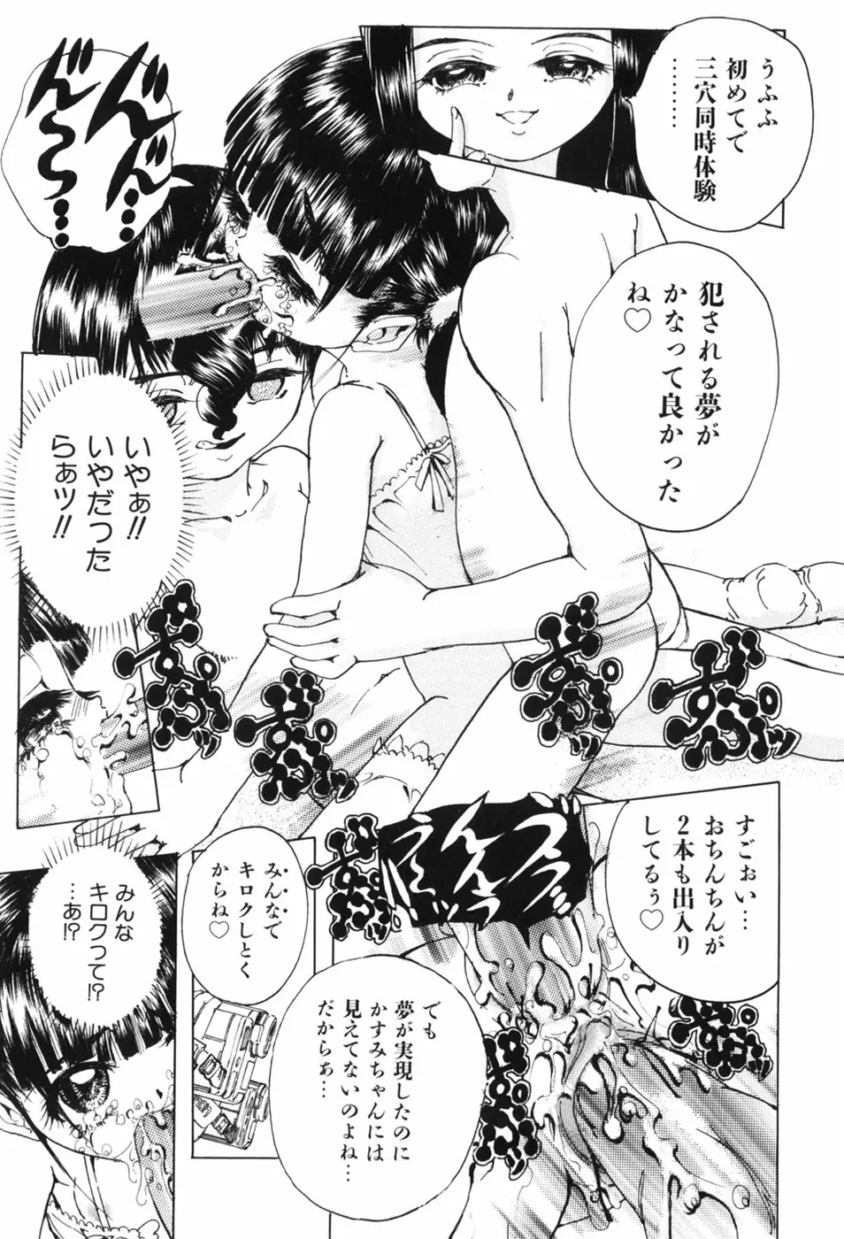 えろっ娘日記 19ページ