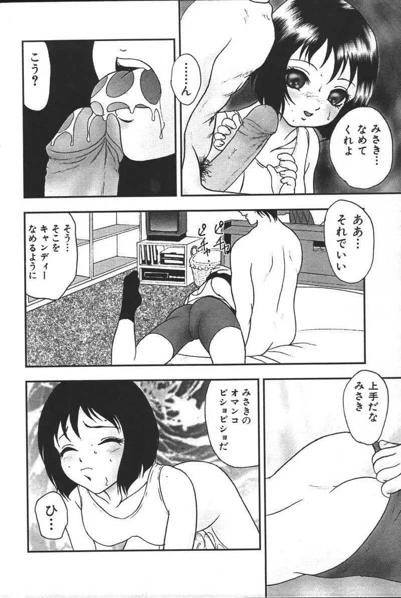 妹恋し Vol.3 228ページ