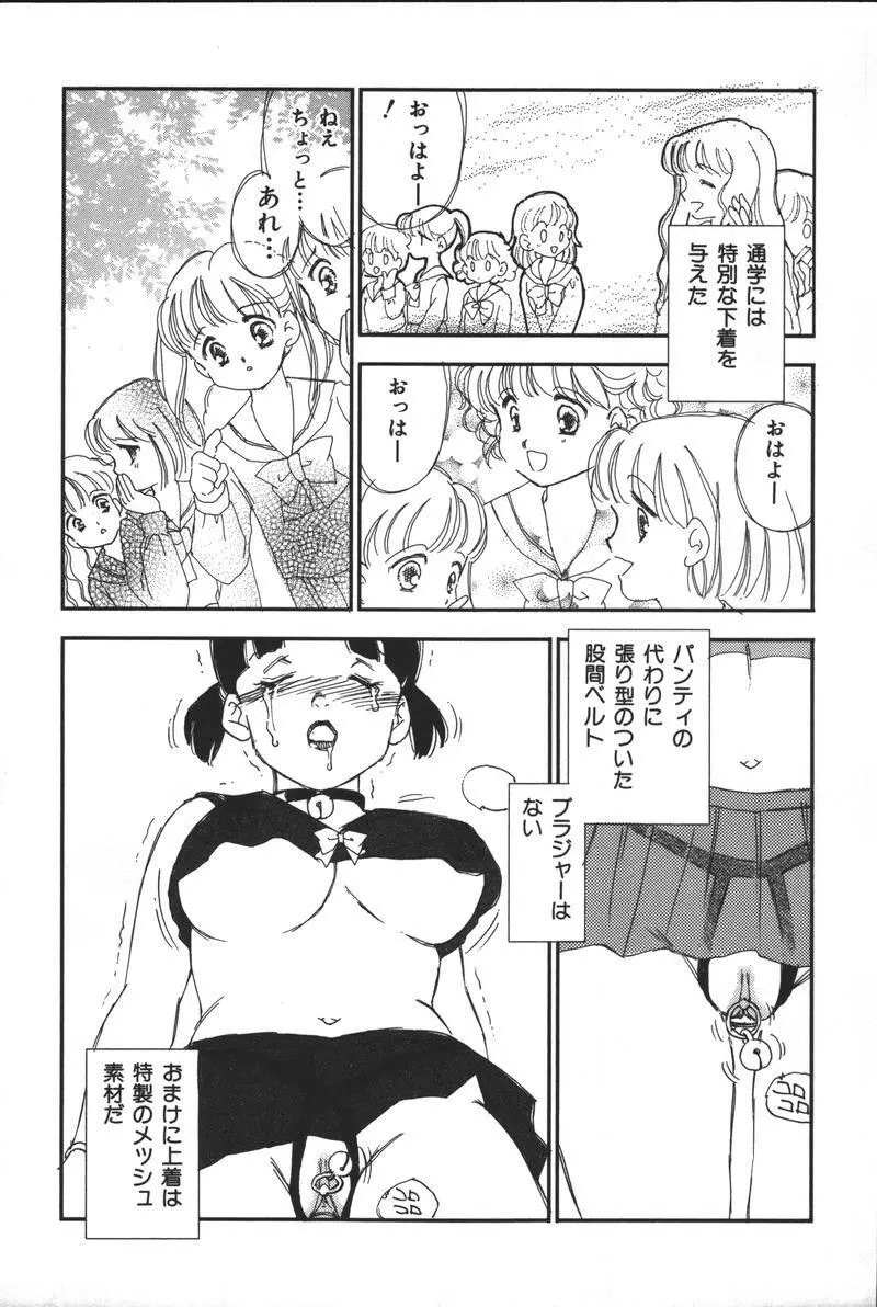 妹恋し Vol.3 43ページ