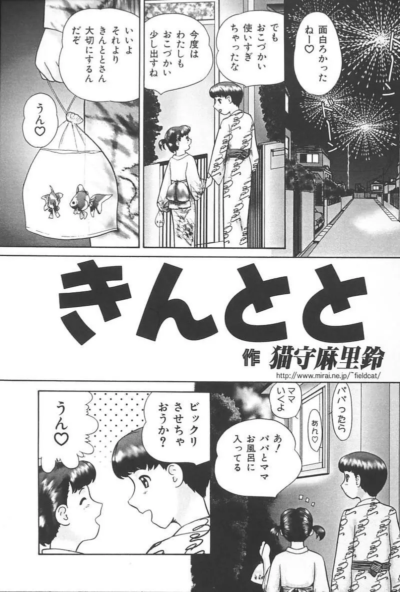 妹恋し Vol.4 108ページ