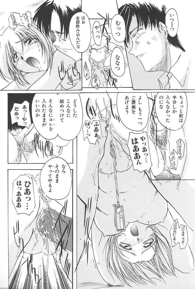 妹恋し Vol.4 181ページ