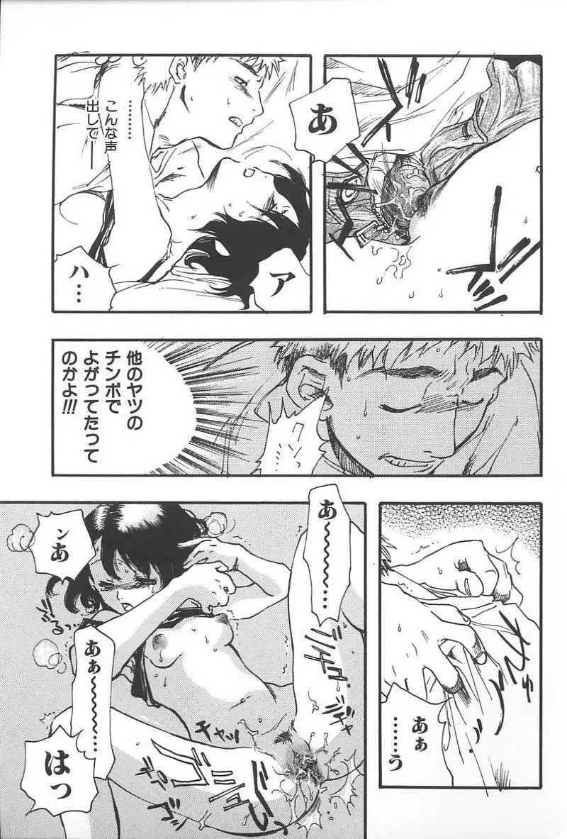 妹恋し Vol.4 234ページ