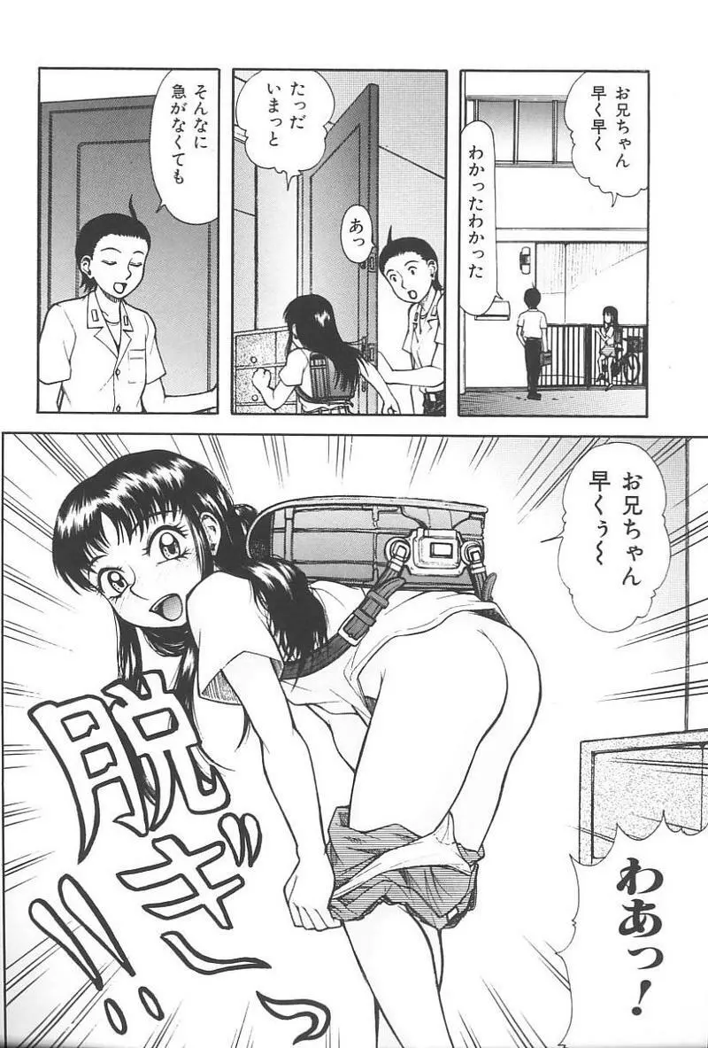 妹恋し Vol.4 93ページ