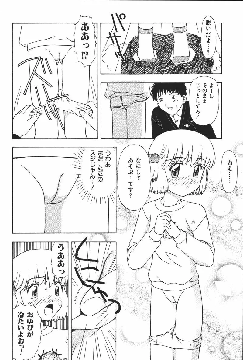 妹恋し Vol.5 168ページ