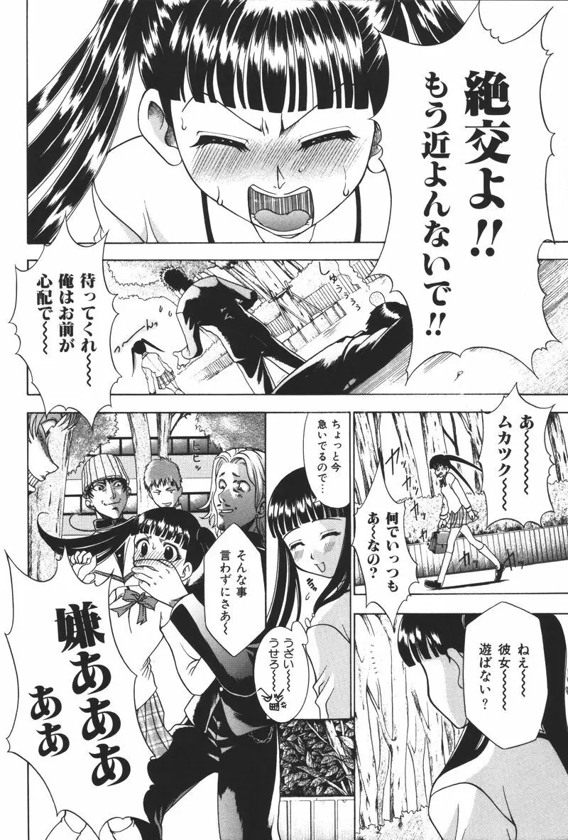 妹恋し Vol.5 236ページ