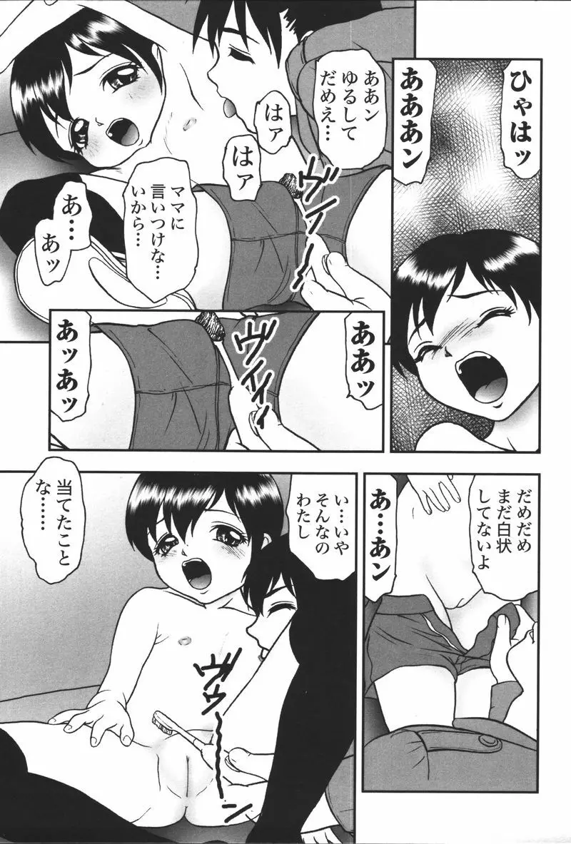 妹恋し Vol.5 263ページ