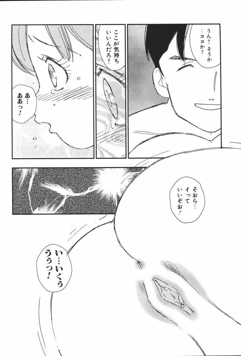 妹恋し Vol.5 280ページ