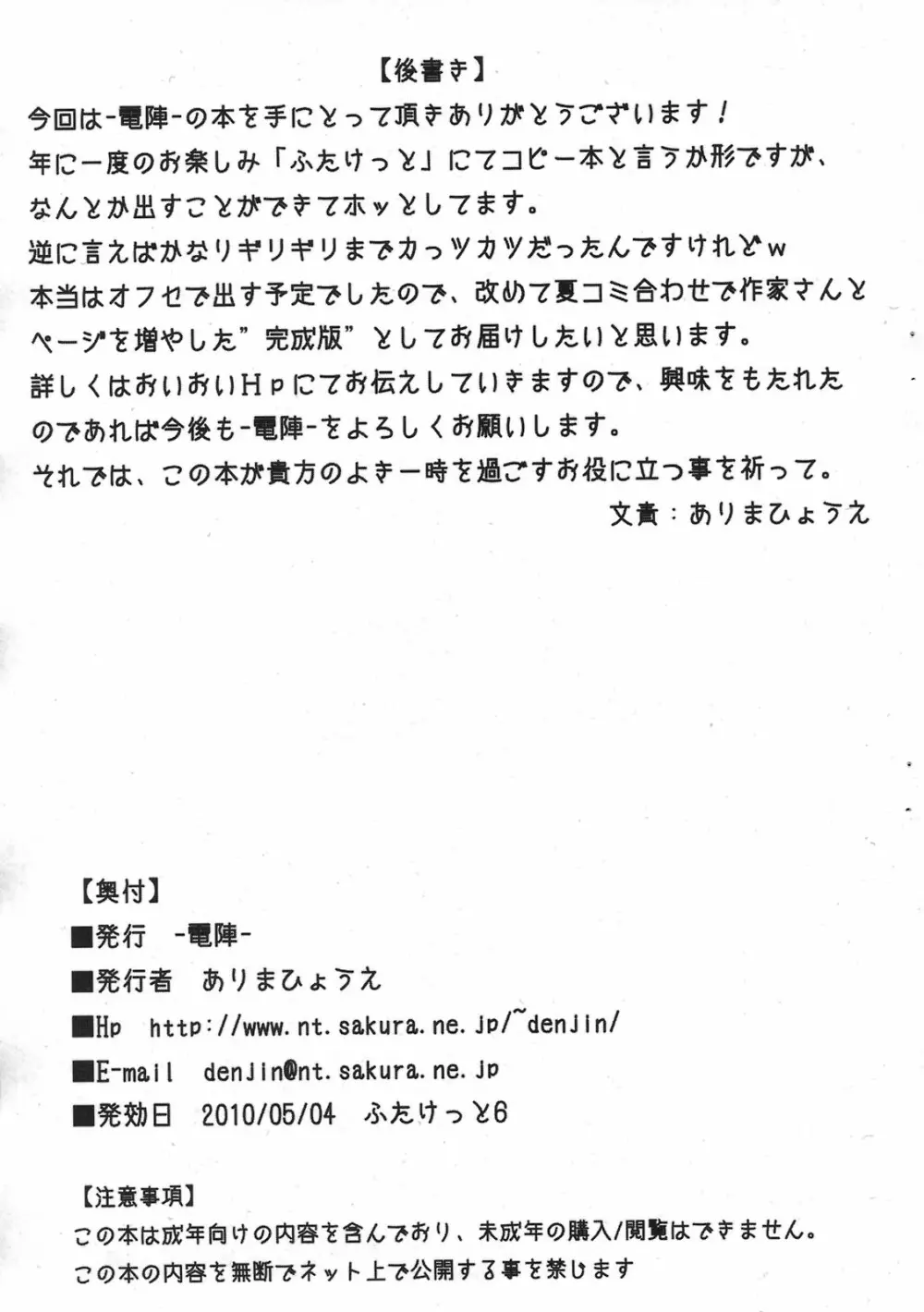 ド勃起! お見せしますわ! 13ページ