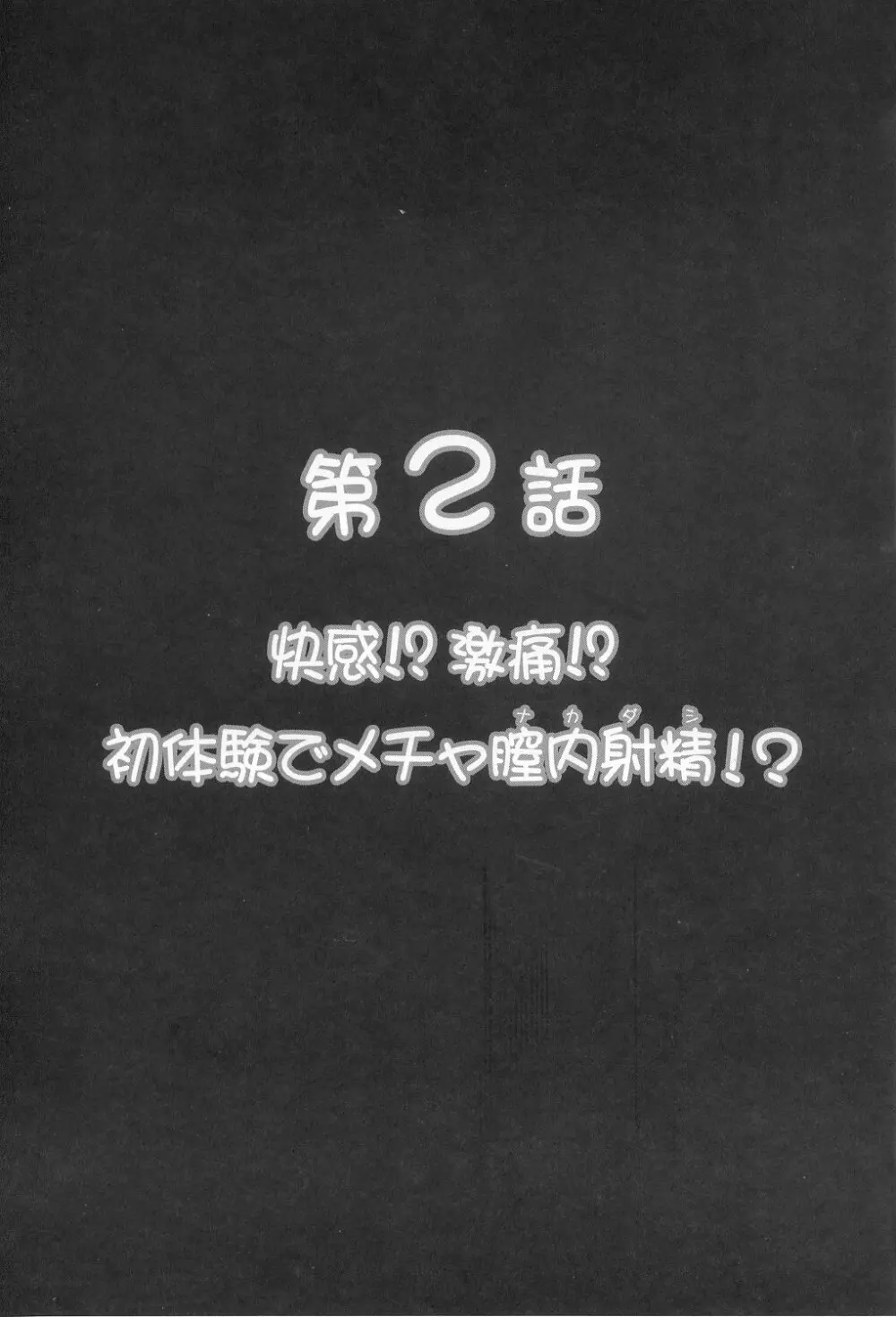 みるくはんたーず 1～4総集編+α 32ページ