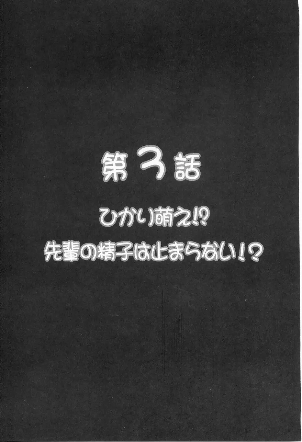 みるくはんたーず 1～4総集編+α 82ページ