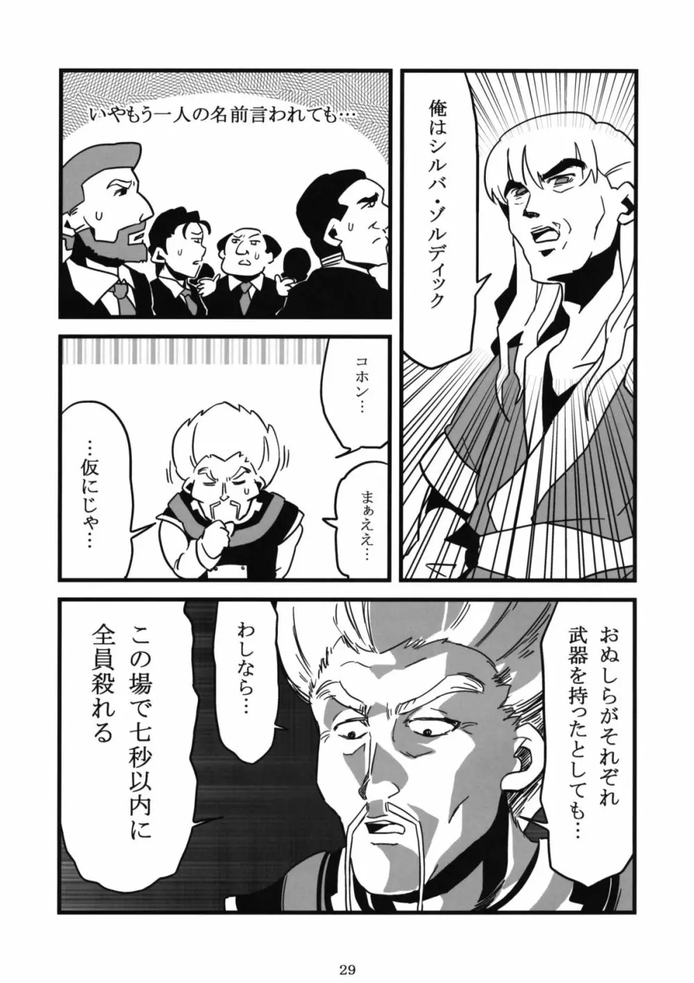 ペケジャンプ 28ページ