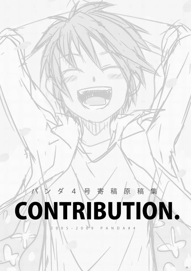 CONTRIBUTION 2ページ