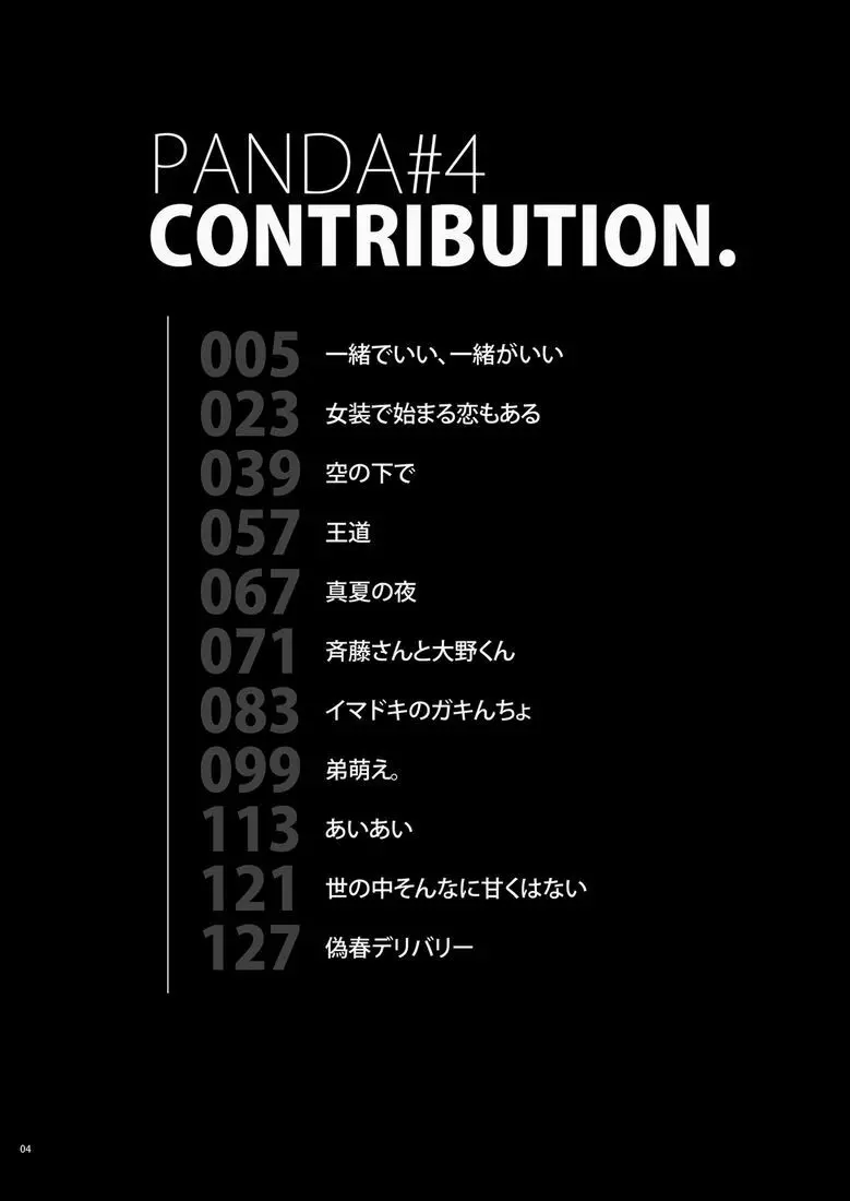 CONTRIBUTION 3ページ