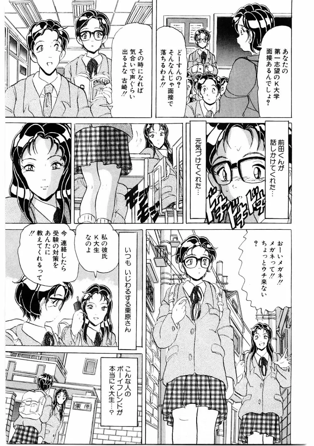 奴隷っ娘 102ページ