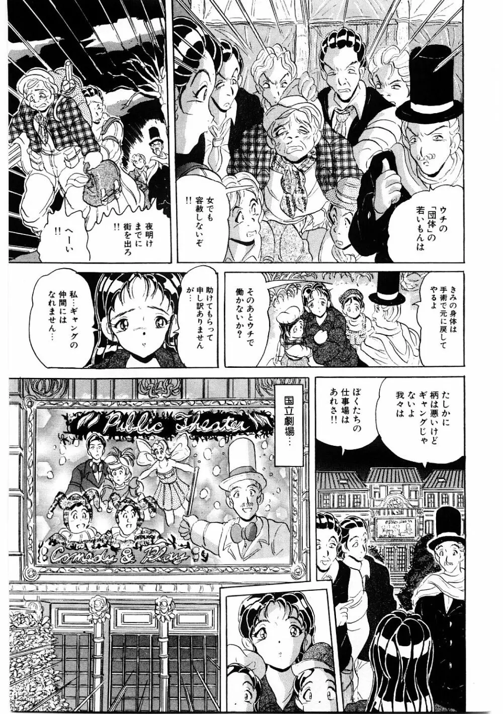 奴隷っ娘 146ページ