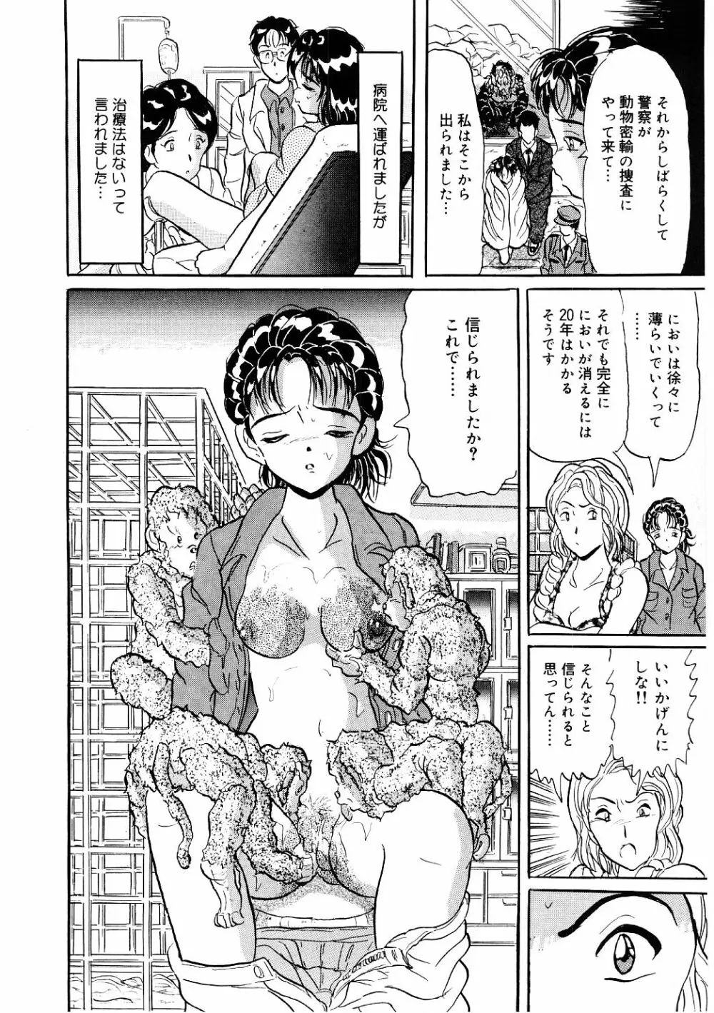 奴隷っ娘 17ページ