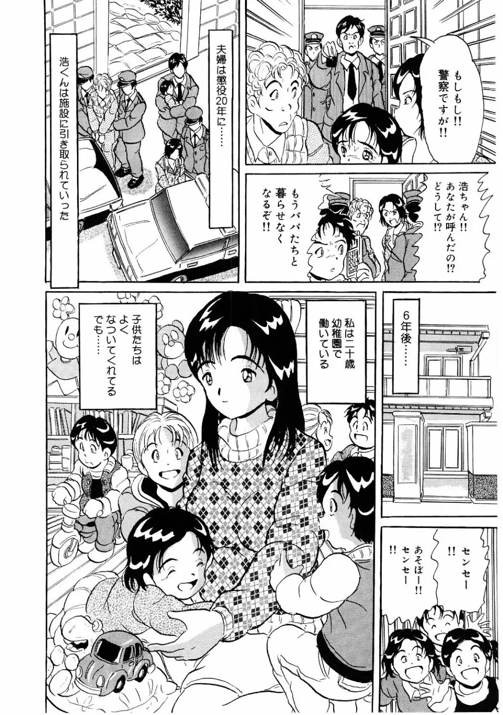 奴隷っ娘 49ページ