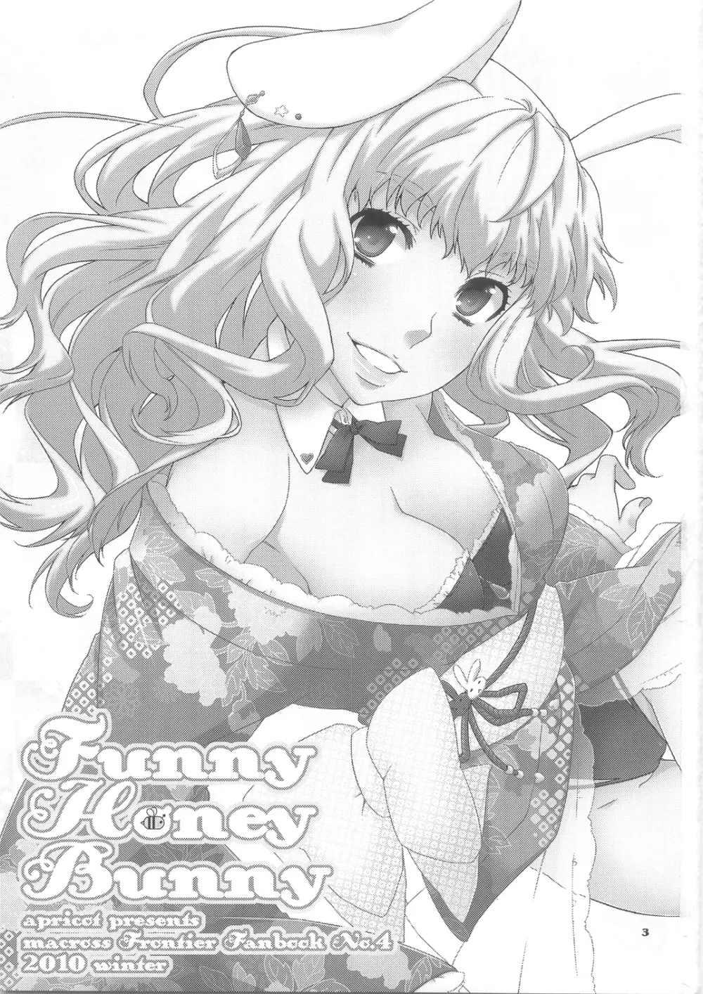 Funny Honey Bunny 3ページ