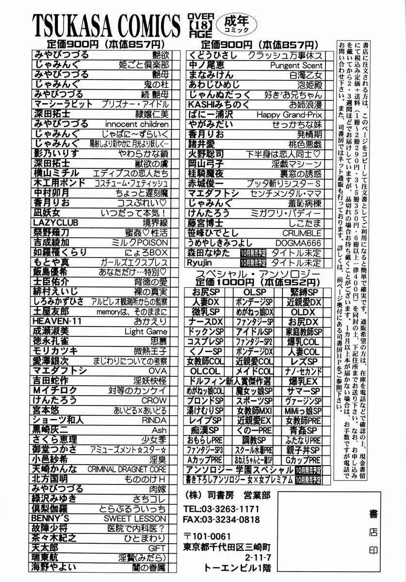 クランブル 172ページ