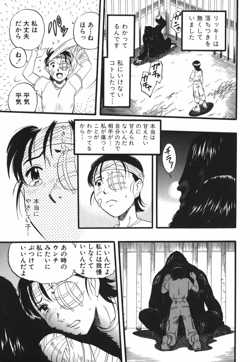 ずーふぃりあ・しんどろーむ 173ページ