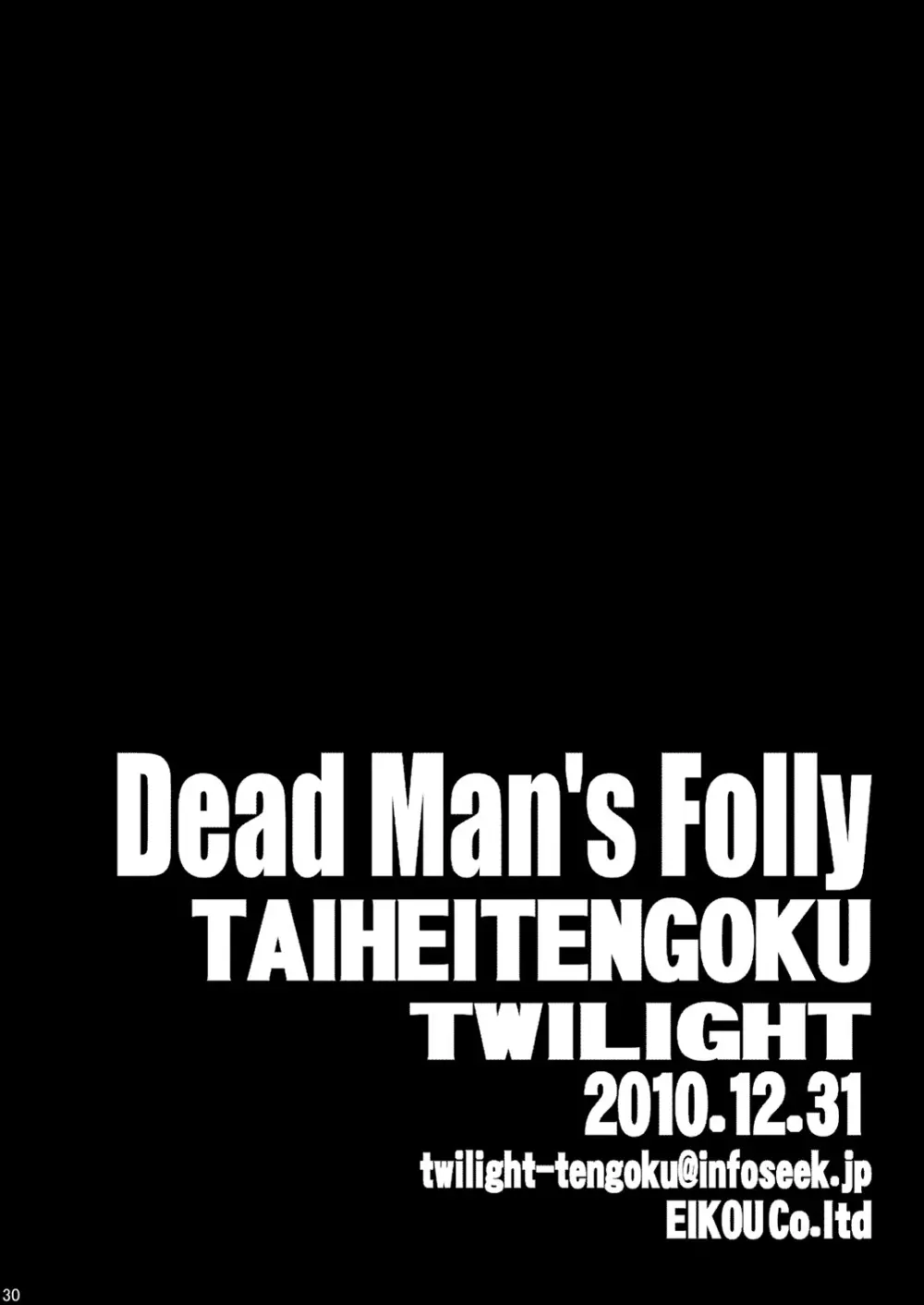 ZONE 51 Dead Man’s Folly 29ページ