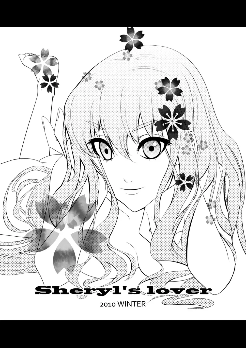 Sheryl’s lover 2ページ